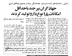 جهاد سازندگی